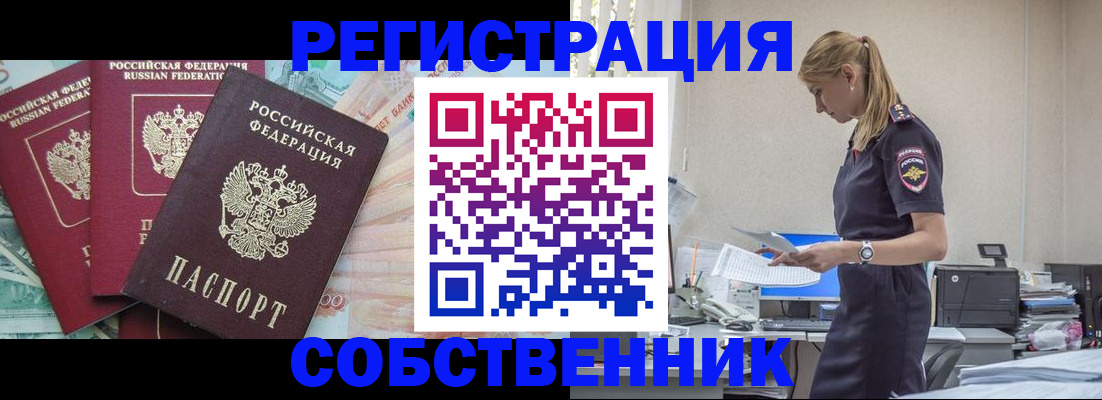 временная регистрация недорого в Иркутске