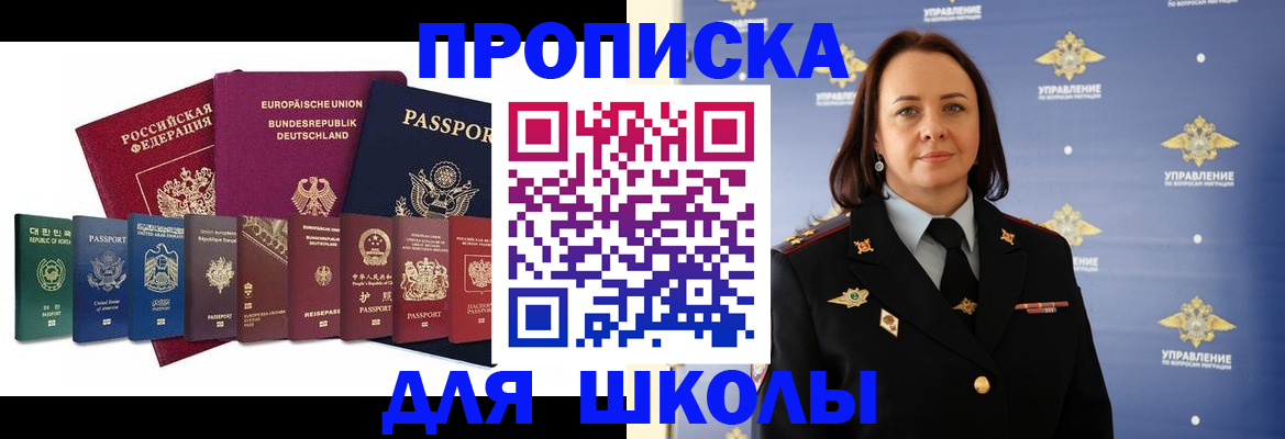 временная регистрация надежно в Иркутске