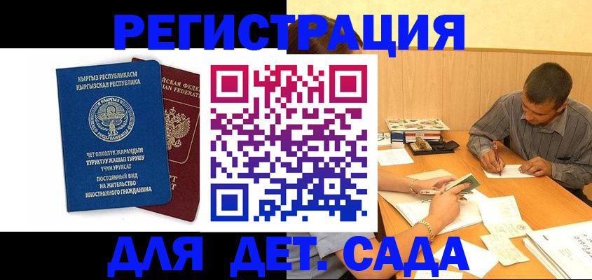 временная регистрация купить в Иркутске