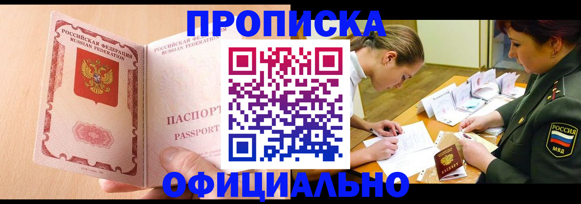 пропишу в квартире в Иркутске