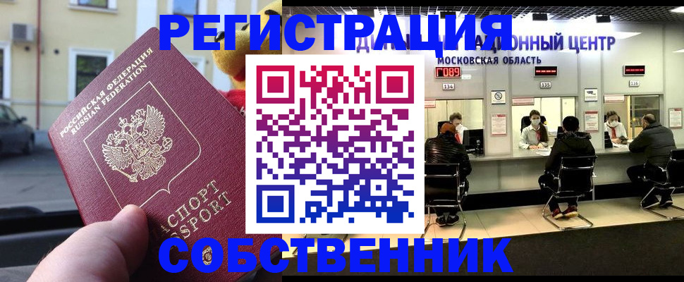 прописка для школы в Иркутске